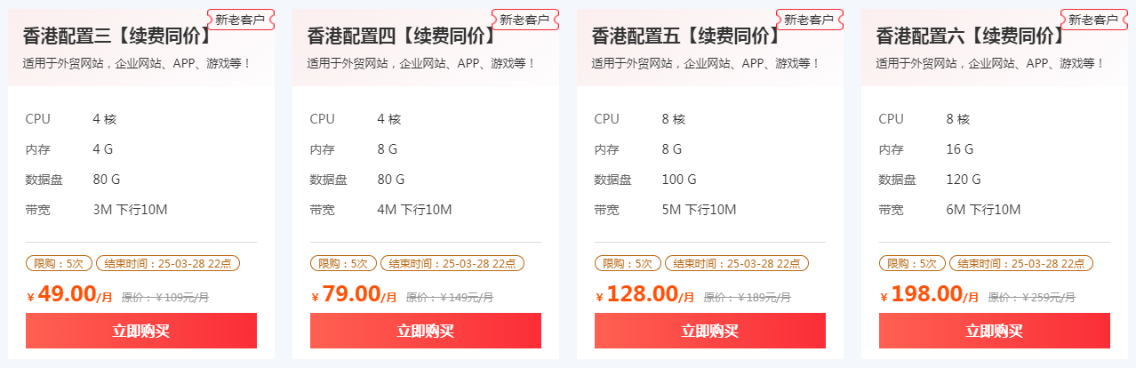 海外服务器、香港服务器限时特惠-安全云助力高效上云