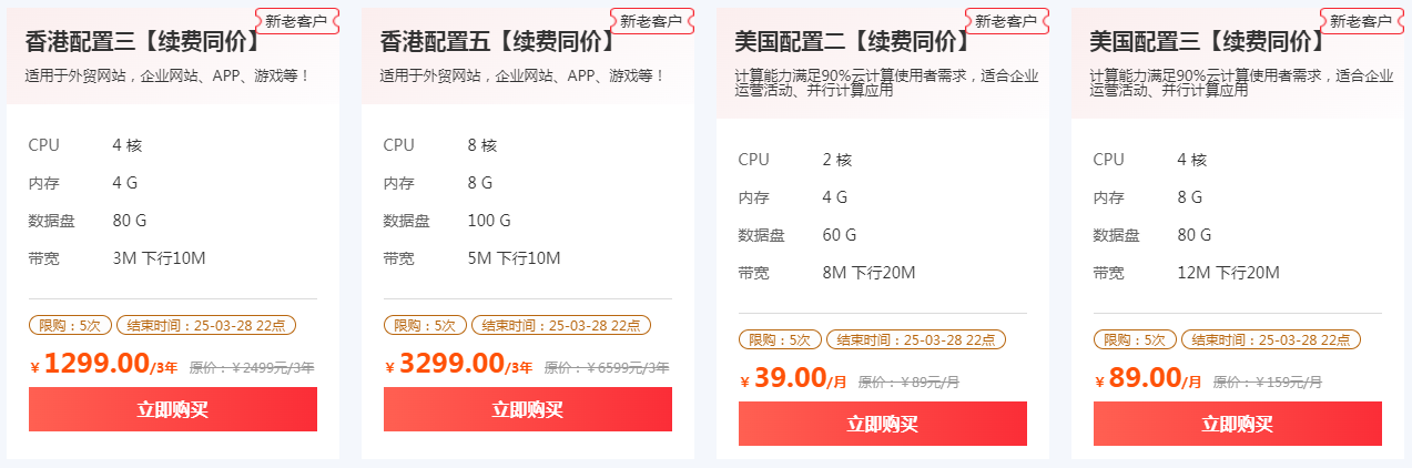 海外服务器、香港服务器限时特惠-安全云助力高效上云