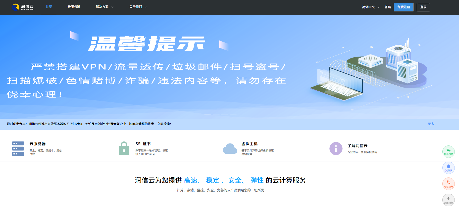 润信云：四川成都/美国洛杉矶，VPS低至19.9元/月(100M带宽)、独服低至216元/月(50M带宽)，自带CC拦截+600G防御