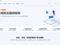 知捷云计算: 江浙沪耐打王,自营双线机房,真实防御300G,高防托管每月仅需400米