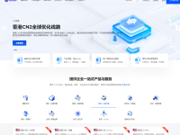 轻松云:镇江电信16H-16C-50M 74元美国大宽带不限流12元原生加拿大原生大宽带不限流25元