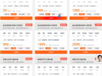 大网数据:618秒杀活动提前开启!高性能服务器限时特价-数量有限