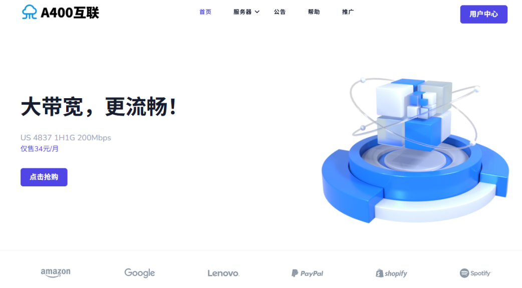 A400互联:限时6.8折特惠 | 200Mbps大带宽VPS年付168元/13个月 | 可选4837/9929/CN2 GIA