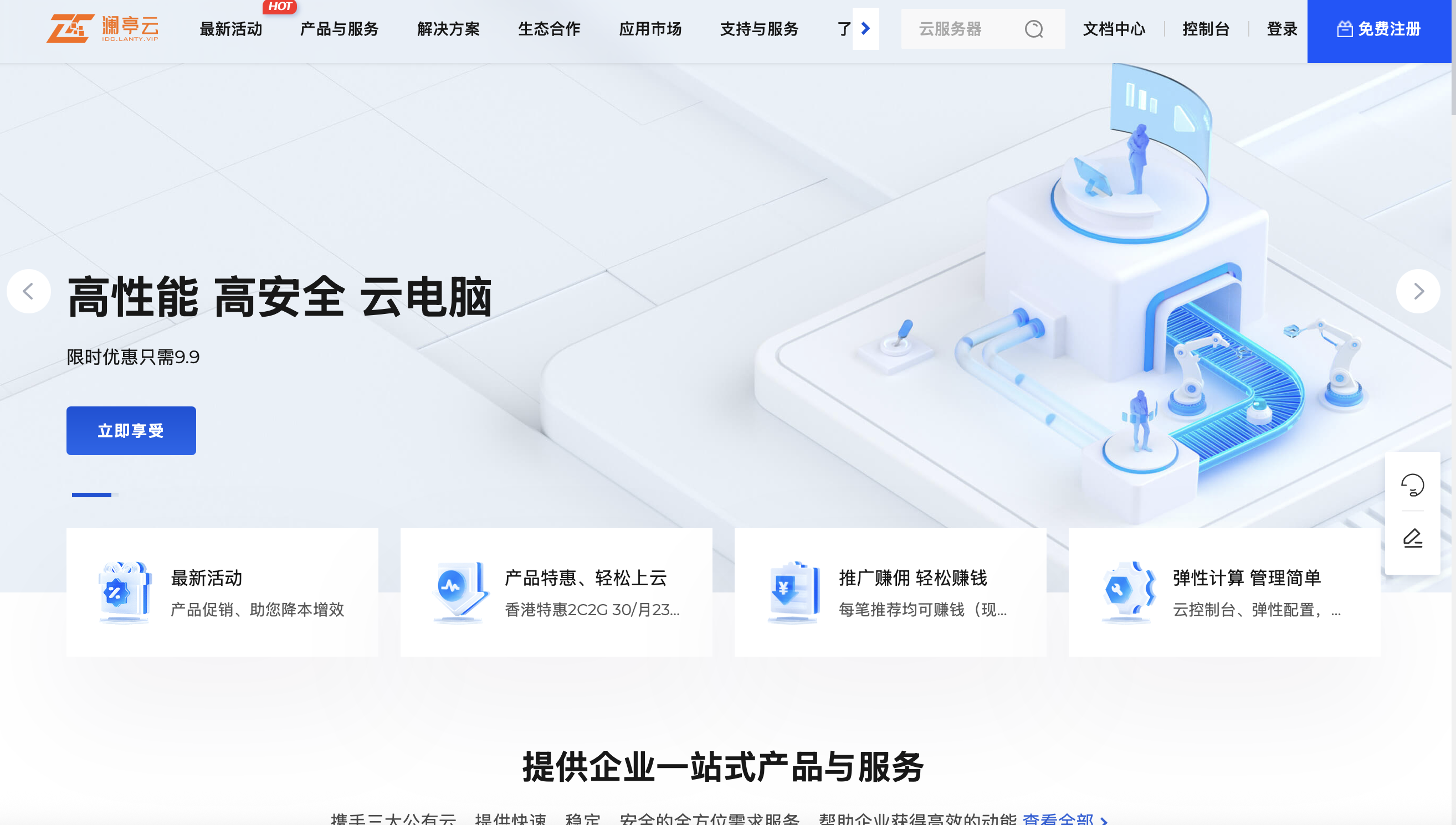 澜亭云香港美国CN2服务器独享IP云电脑使用特惠精准测评