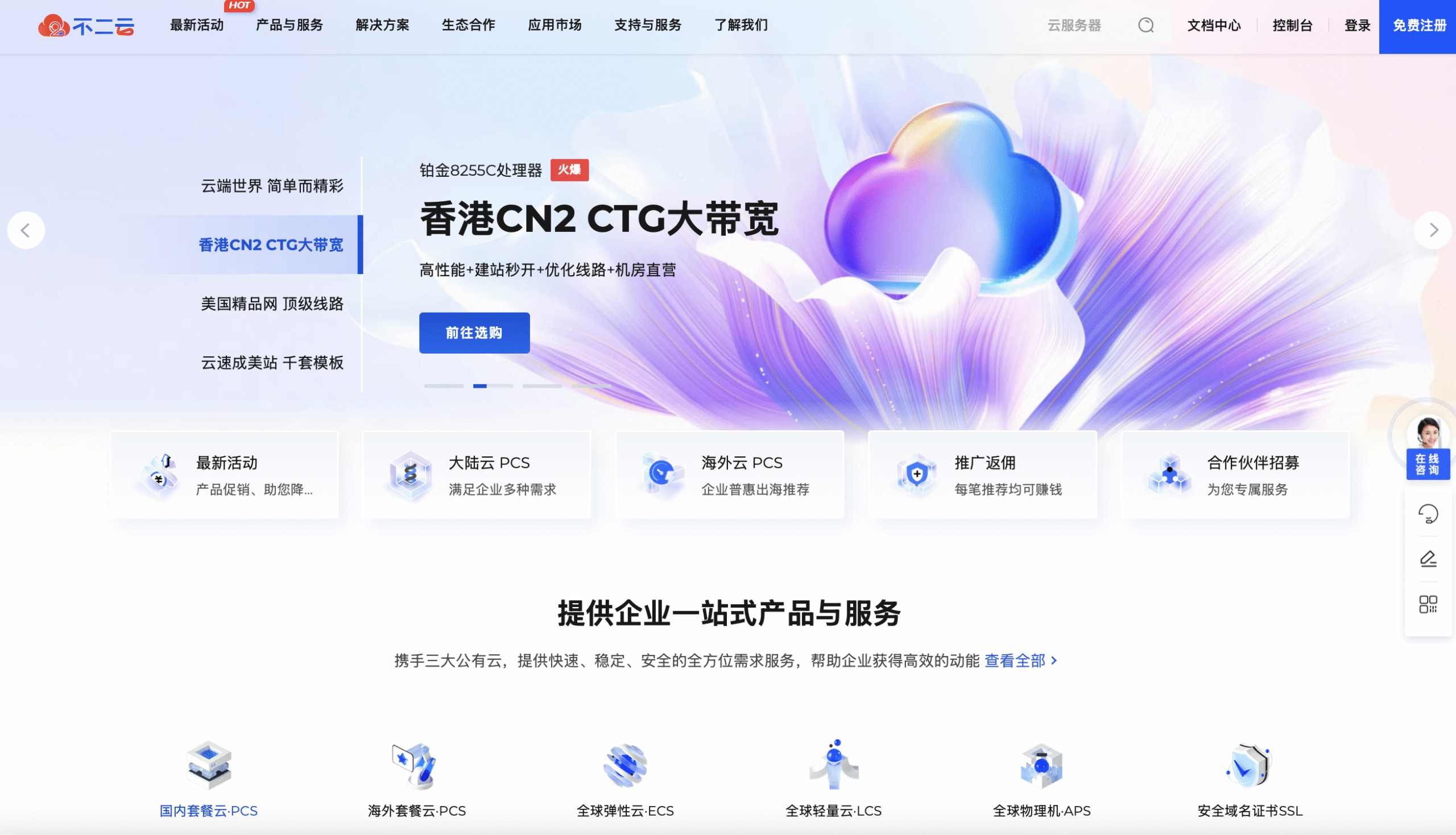不二云:618晚场香港CN2云服务器年付多送两月