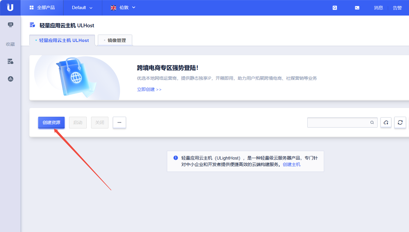UCloud 双ISP原生住宅IP型VPS -美国/日本/英国/菲律宾等