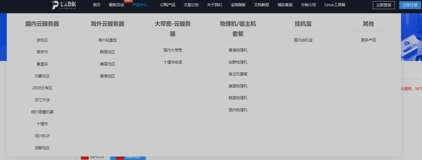 七云数据:2025年4月活动 9.9元/月就可以买到超稳定的海外云服务器 高防云服务器