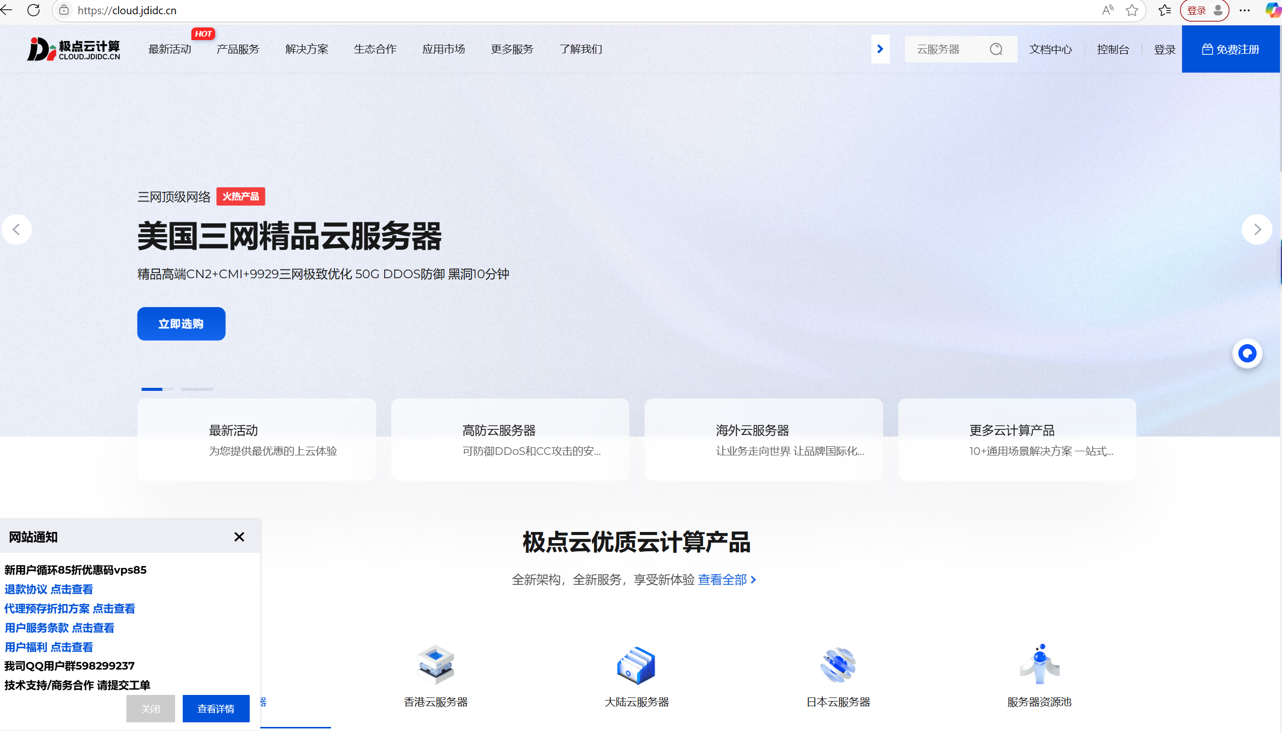 极点云计算:香港/美国精品网,20Mbps-100Mbps带宽,15元/月起,可选CN2+CMI+9929三网极致优化/CN2/直连大宽带等线路