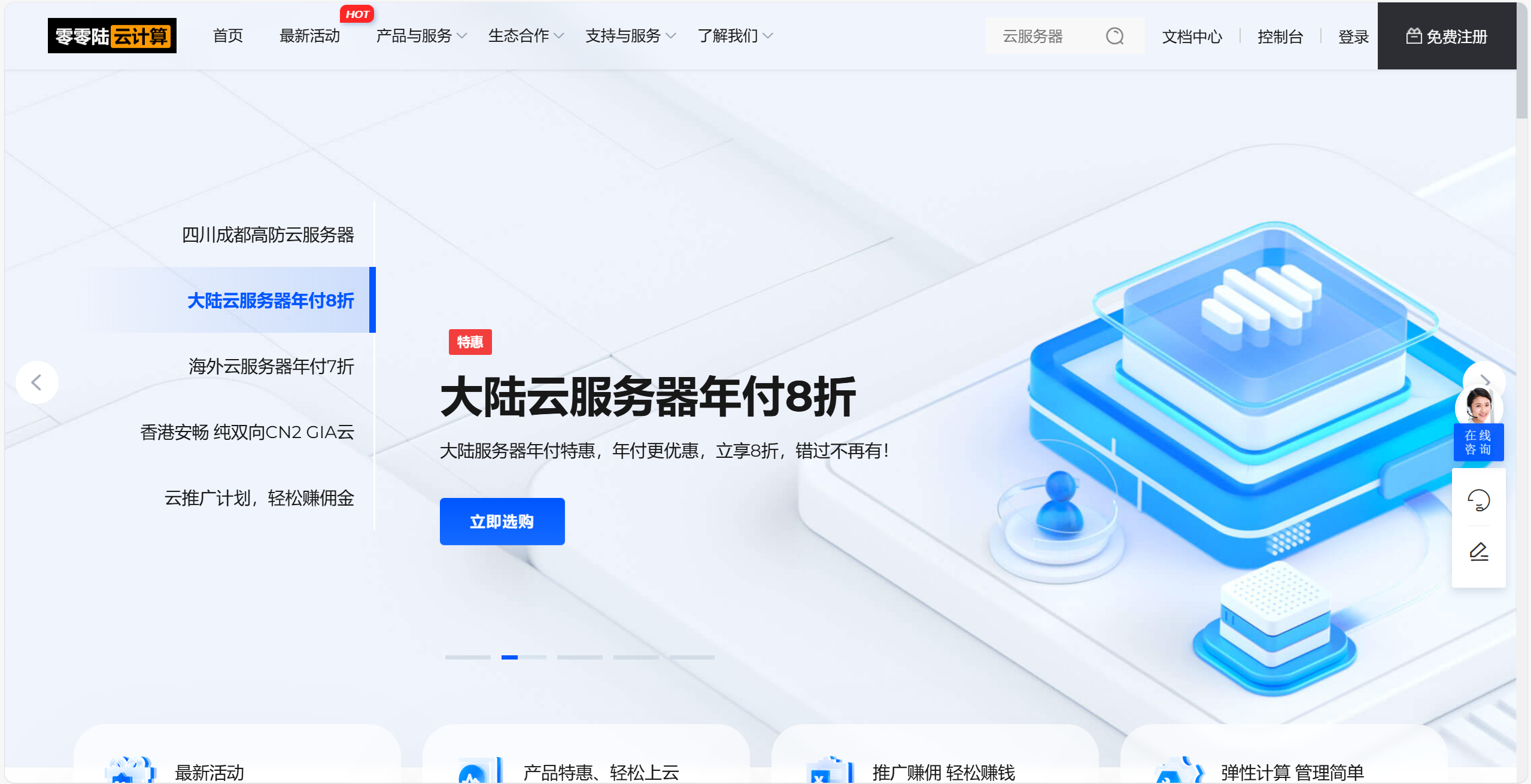 🎉 618年中钜惠·限时预售开启!西安电信高性能云服务器强势来袭!