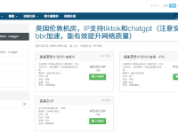 666clouds香港VPS优惠推荐:CMI优化线路50M~150M带宽,月付低至44元起还能解锁流媒体