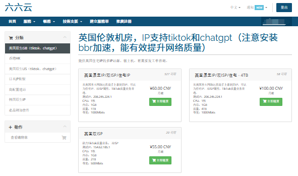 666clouds香港VPS优惠推荐：CMI优化线路50M~150M带宽，月付低至44元起还能解锁流媒体
