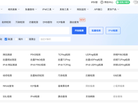 拨测:免费提供网站速度测试、网络速度检测、域名污染检测等站长工具