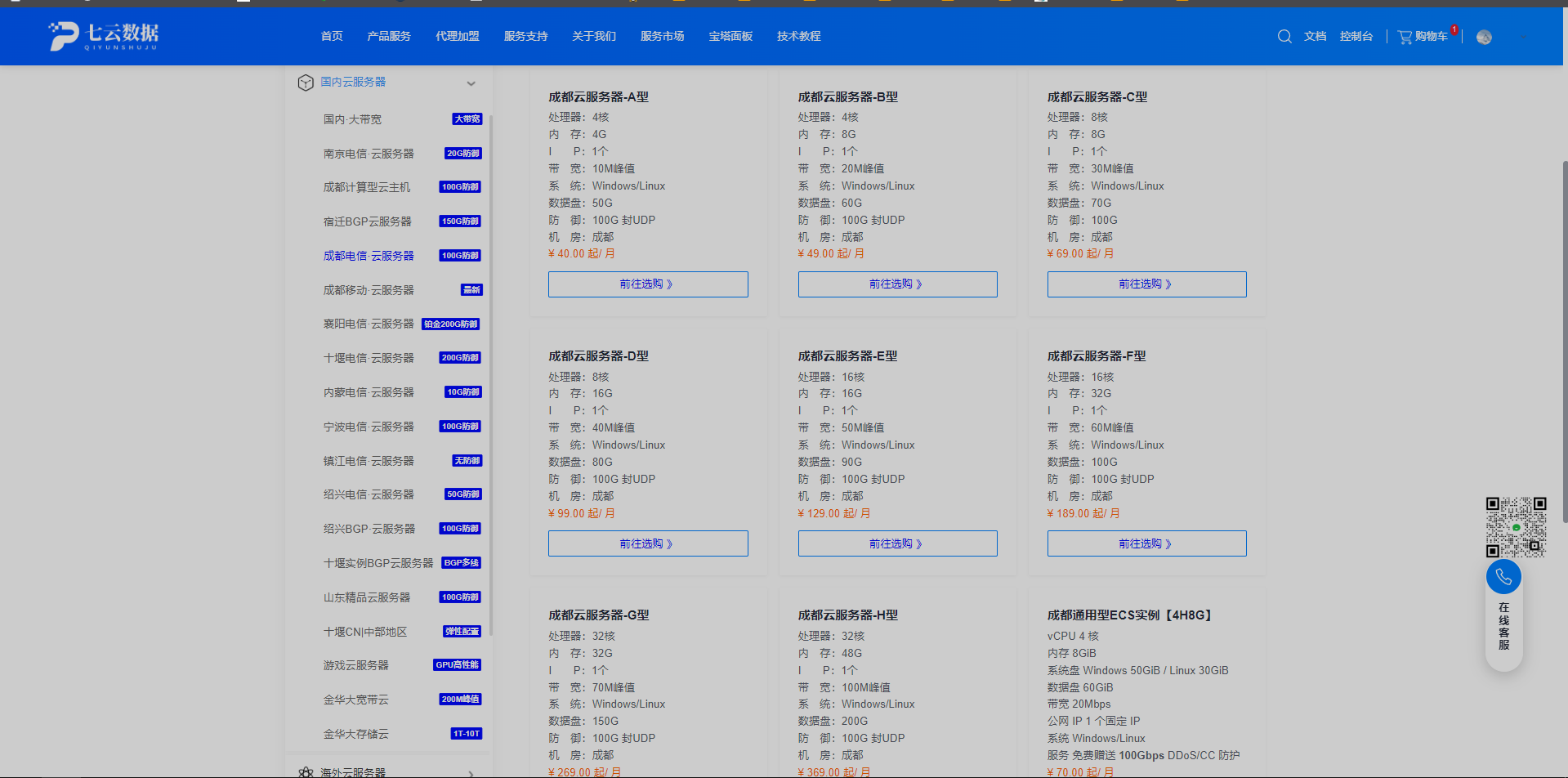 七云数据:2025年4月活动 9.9元/月就可以买到超稳定的海外云服务器 高防云服务器