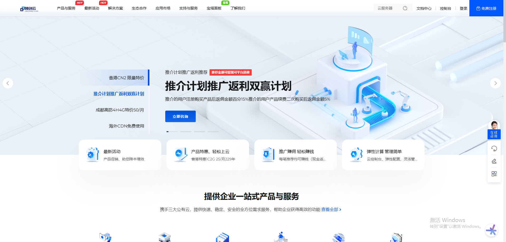 领创云 -香港美国免备案服务器 低至19.9/月BGP物理机199/月