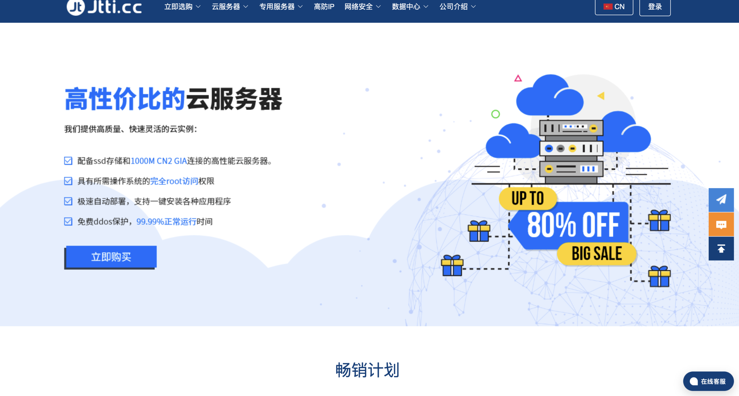 Jtti:夏季专用服务器促销-优惠价格低至每月96.9美元,终身循环折扣
