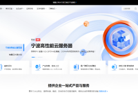 柚麓云宁波云服务器低至40元起 综合实力如何?下方领取测评报告