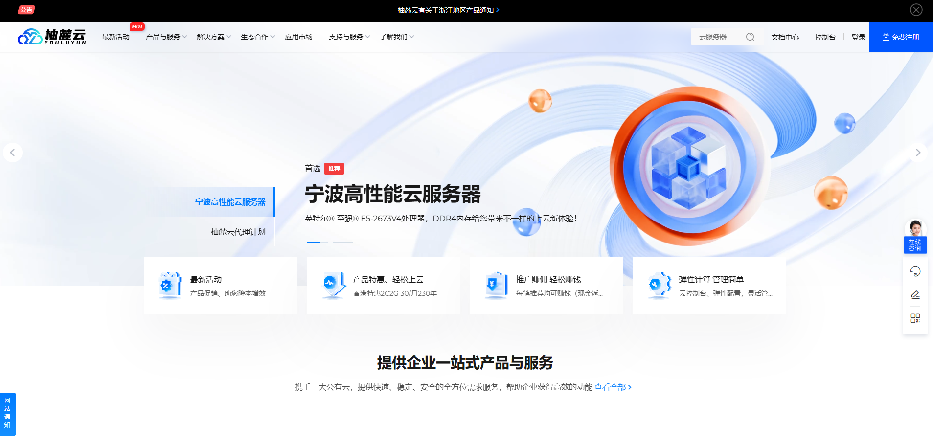 柚麓云宁波云服务器低至40元起 综合实力如何？下方领取测评报告