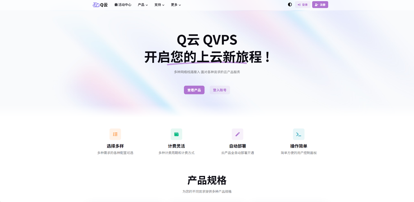 QVPS 大带宽精品服务器上线！香港100M低至15元起