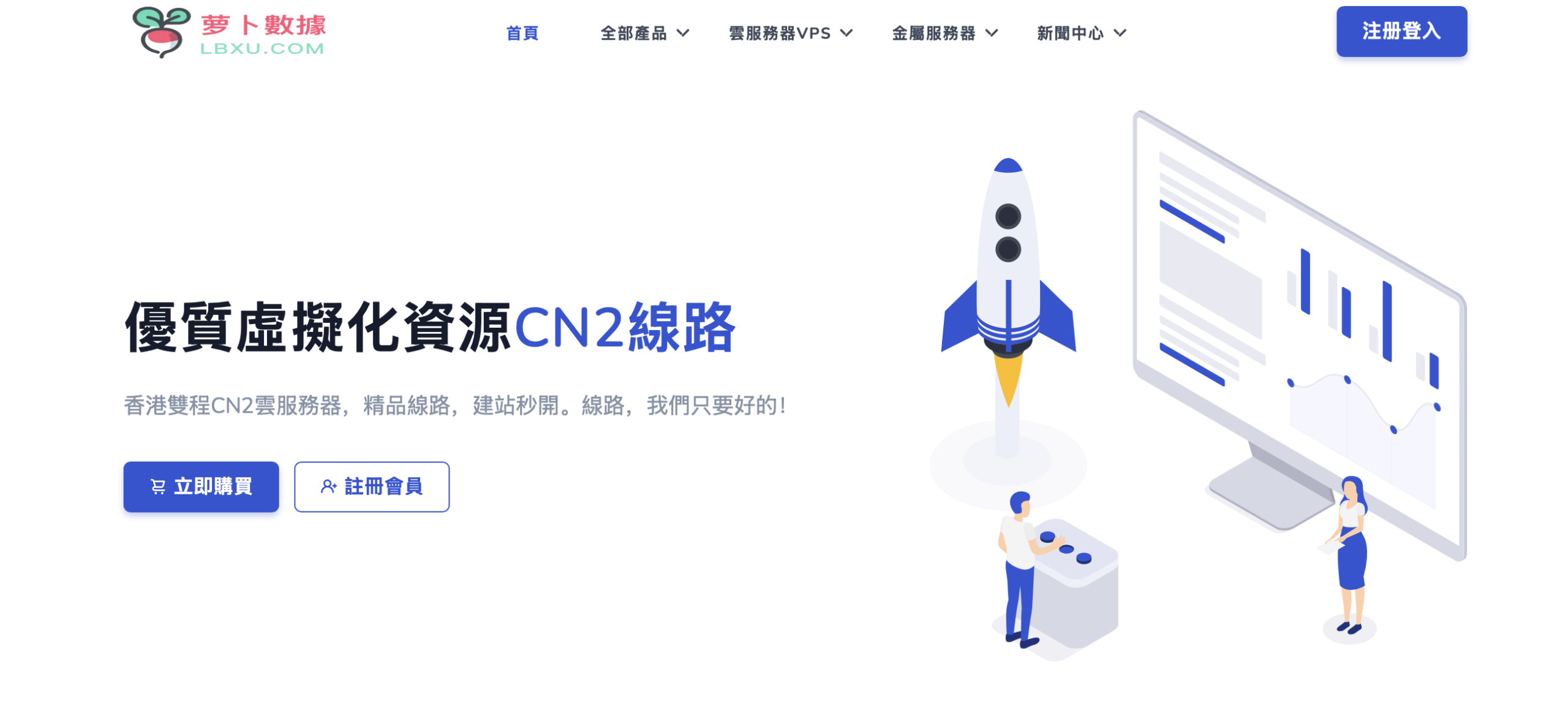 萝卜数据新品上市香港高防服务器2核2G100M大宽带500G防御月仅42美元