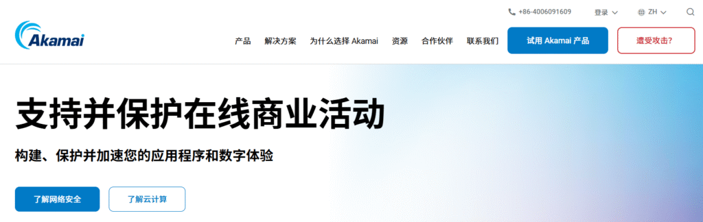 海外视频直播CDN怎么选?【7家厂商测评】插图2 海外视频直播CDN怎么选?【7家厂商测评】